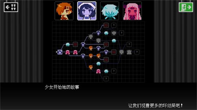 壞結(jié)局劇院截圖3