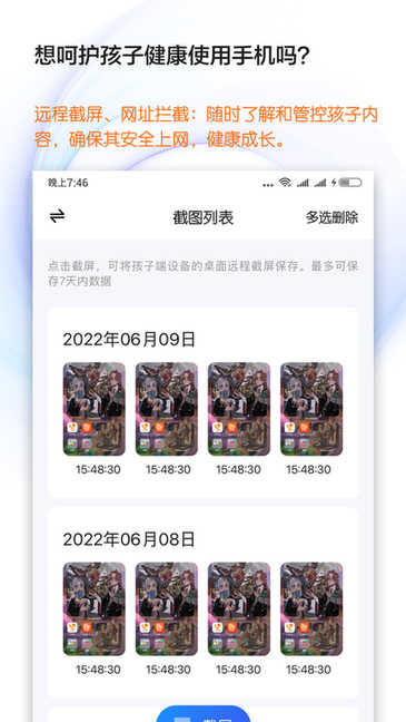 猿爸爸上網(wǎng)守護(hù)