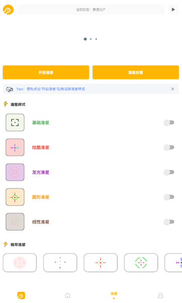 鬼冥畫質(zhì)助手120幀安卓截圖2