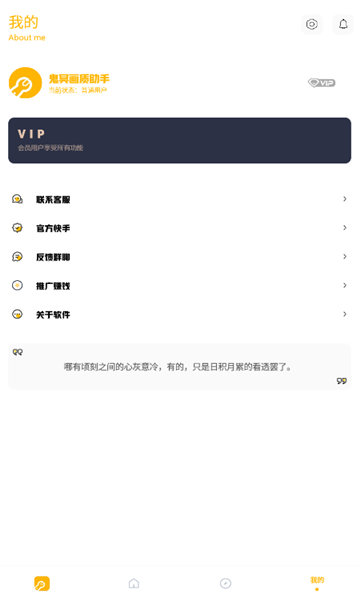 鬼冥畫質(zhì)助手120幀安卓截圖4