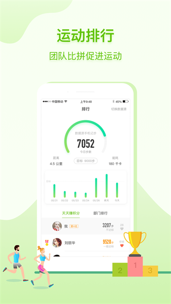 咚咚健康管家截圖2