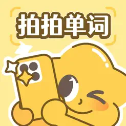 拍拍單詞
