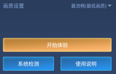 鬼冥畫質(zhì)助手120幀安卓
