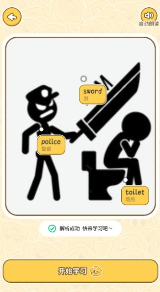拍拍單詞app官方版下載