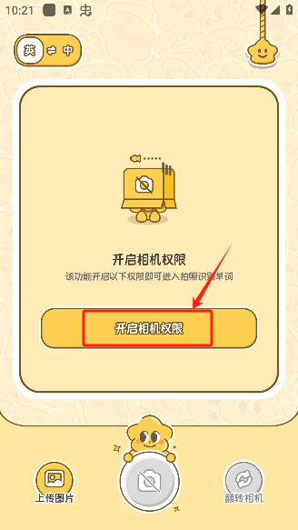拍拍單詞app官方版下載
