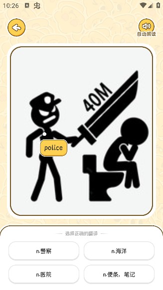 拍拍單詞app官方版下載