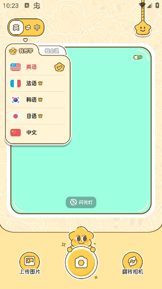 拍拍單詞app官方版下載
