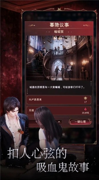 暮光傳說截圖4