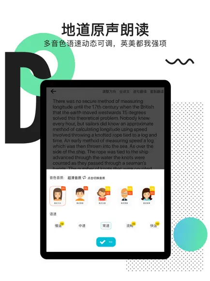 拍讀英語截圖1