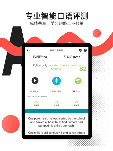 拍讀英語