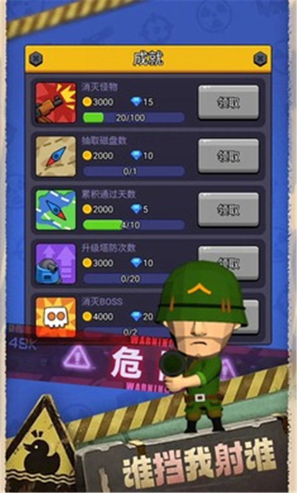 最后的生存者截圖1