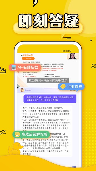 上岸鴨公考截圖2