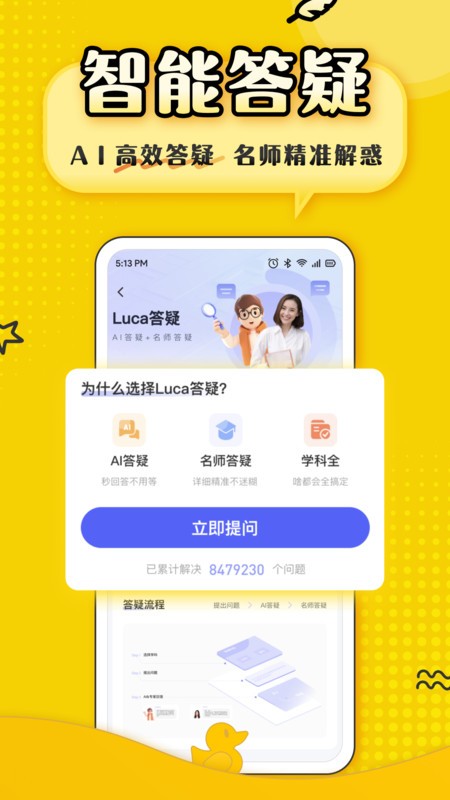 上岸鴨公考截圖4