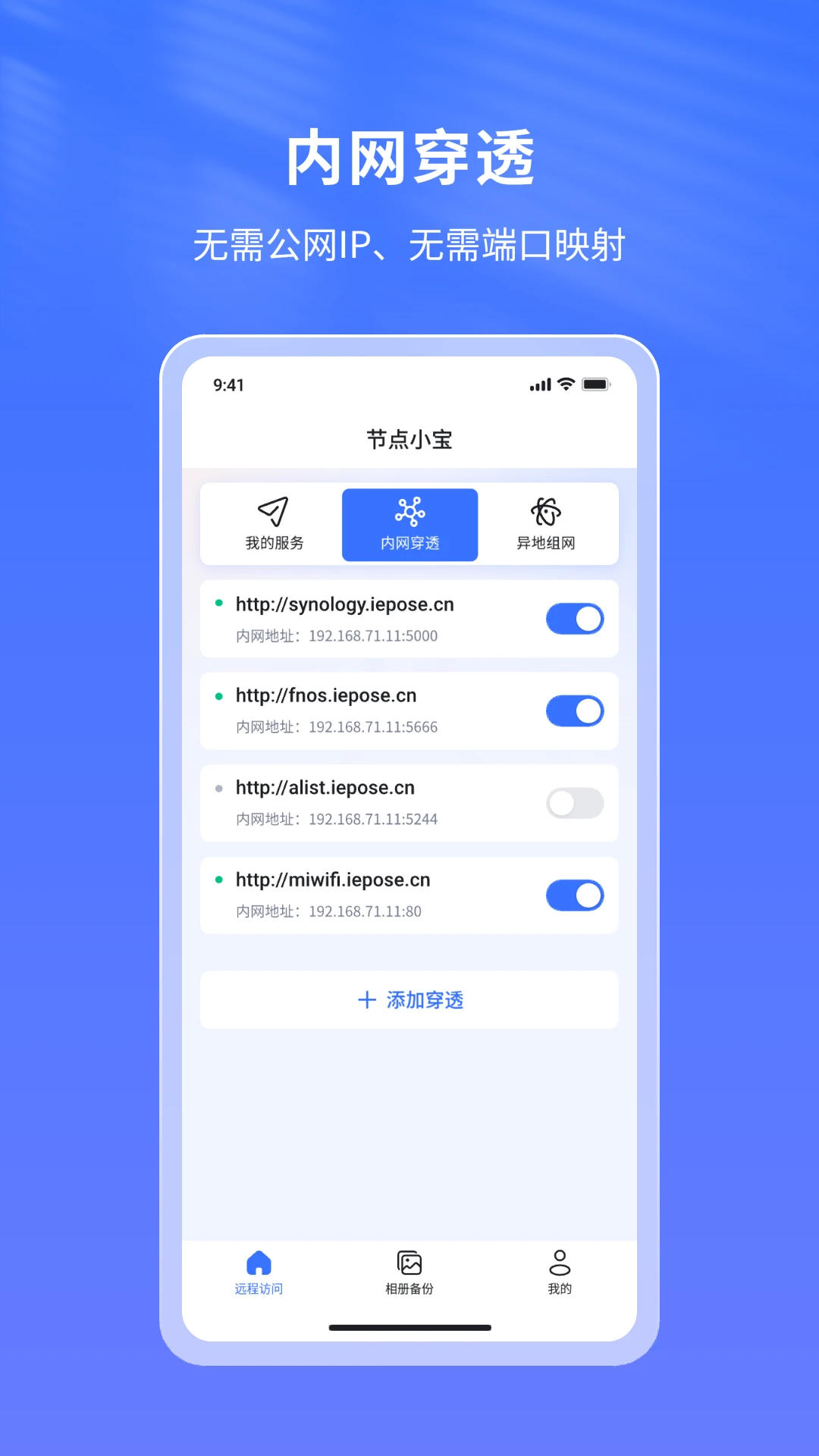節(jié)點(diǎn)小寶截圖2