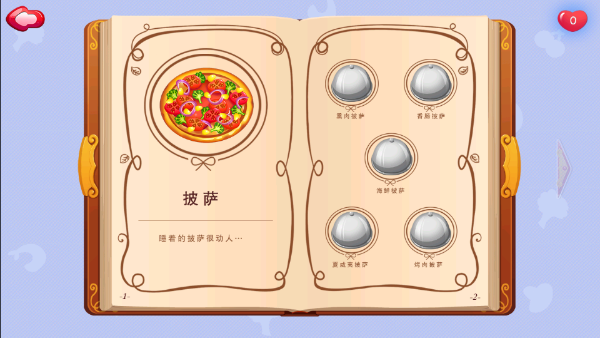 糖糖餐廳截圖4