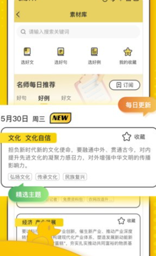 上岸鴨公考