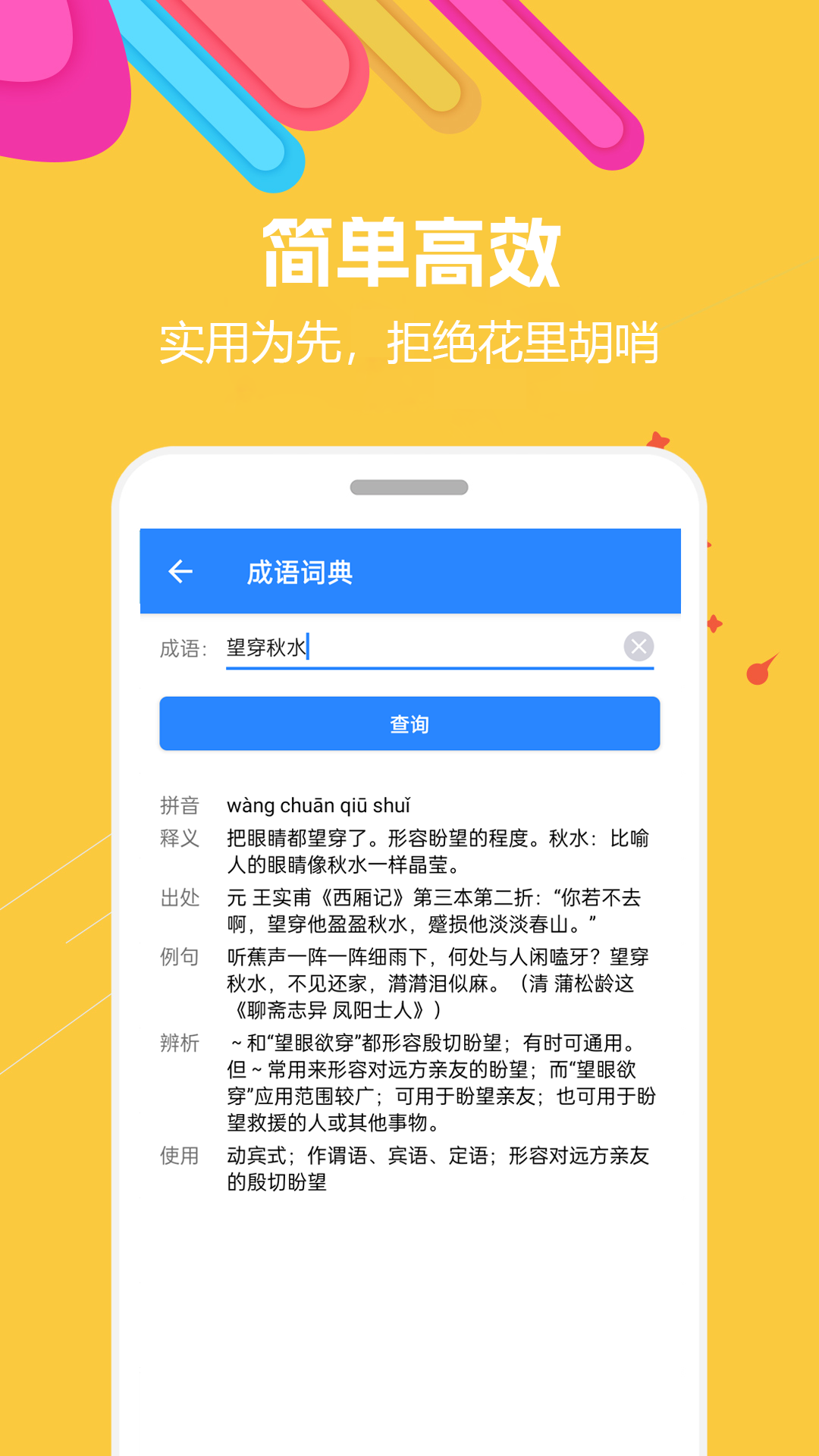 蝸牛工具箱截圖2