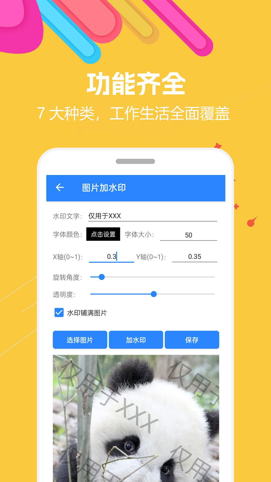 蝸牛工具箱截圖4