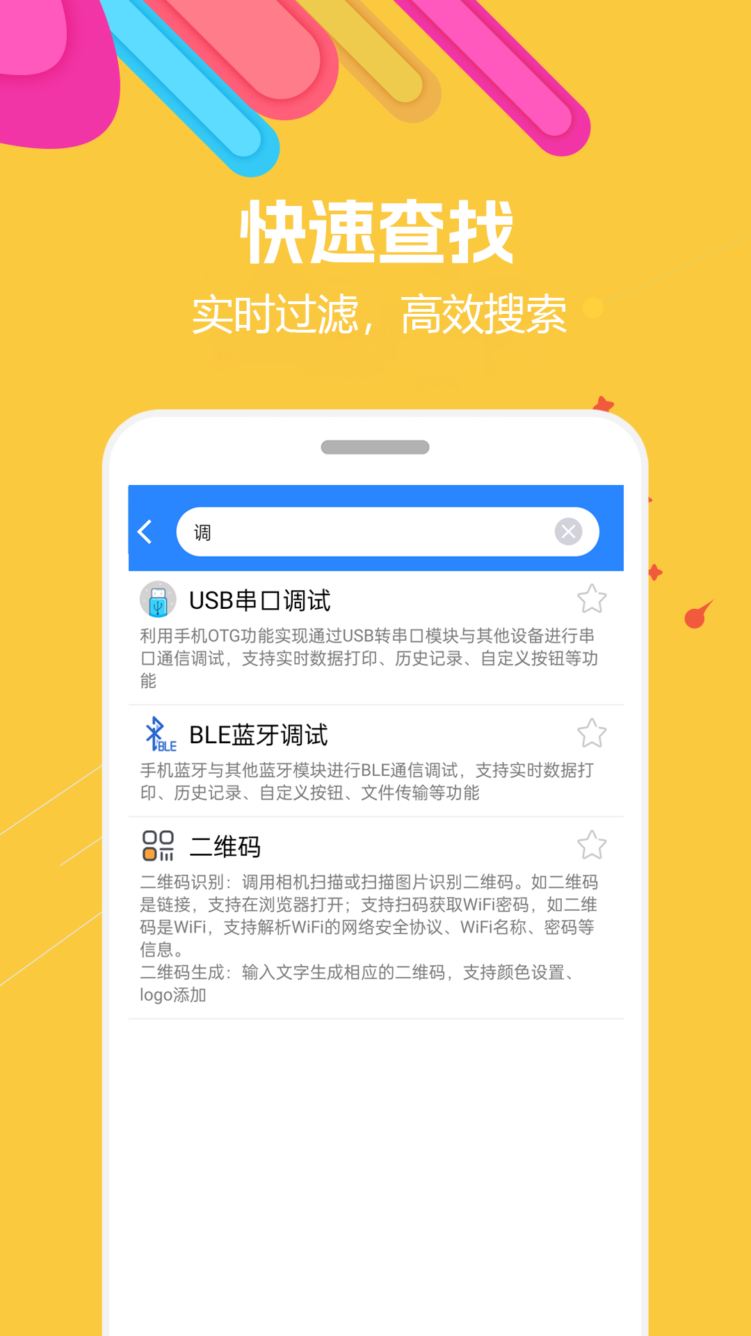 蝸牛工具箱截圖3