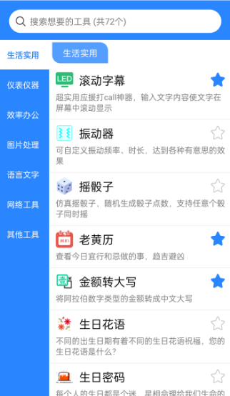 蝸牛工具箱
