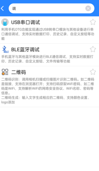 蝸牛工具箱