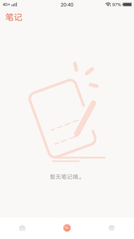 尖叫翻譯器截圖4