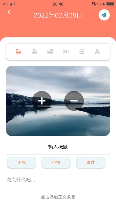 尖叫翻譯器截圖3