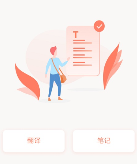 尖叫翻譯器