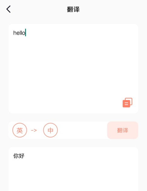 尖叫翻譯器