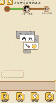 我是大文豪截圖1
