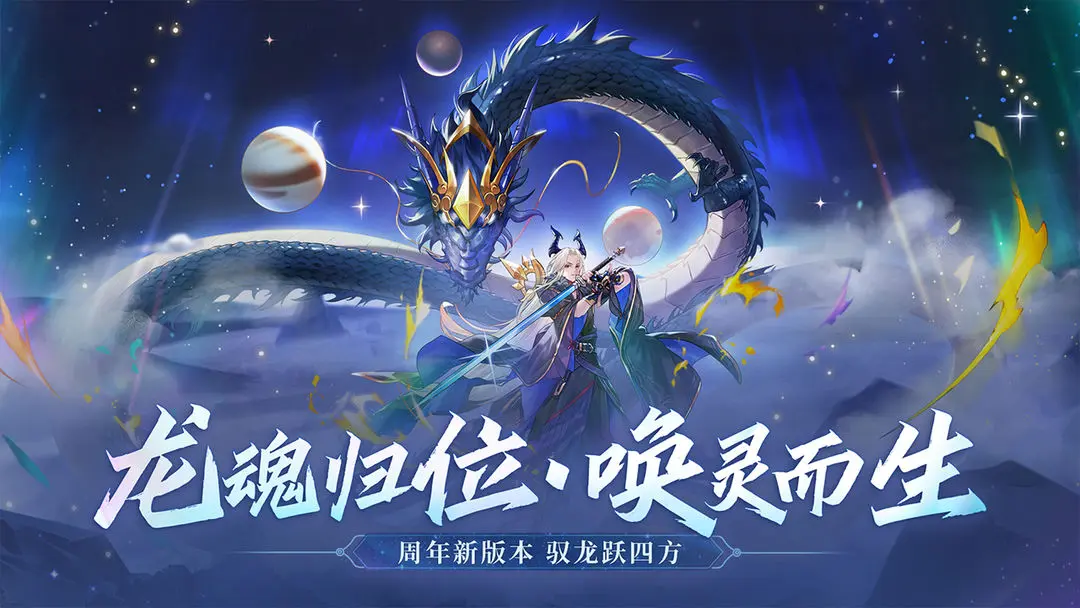 萬(wàn)靈山海之境截圖3