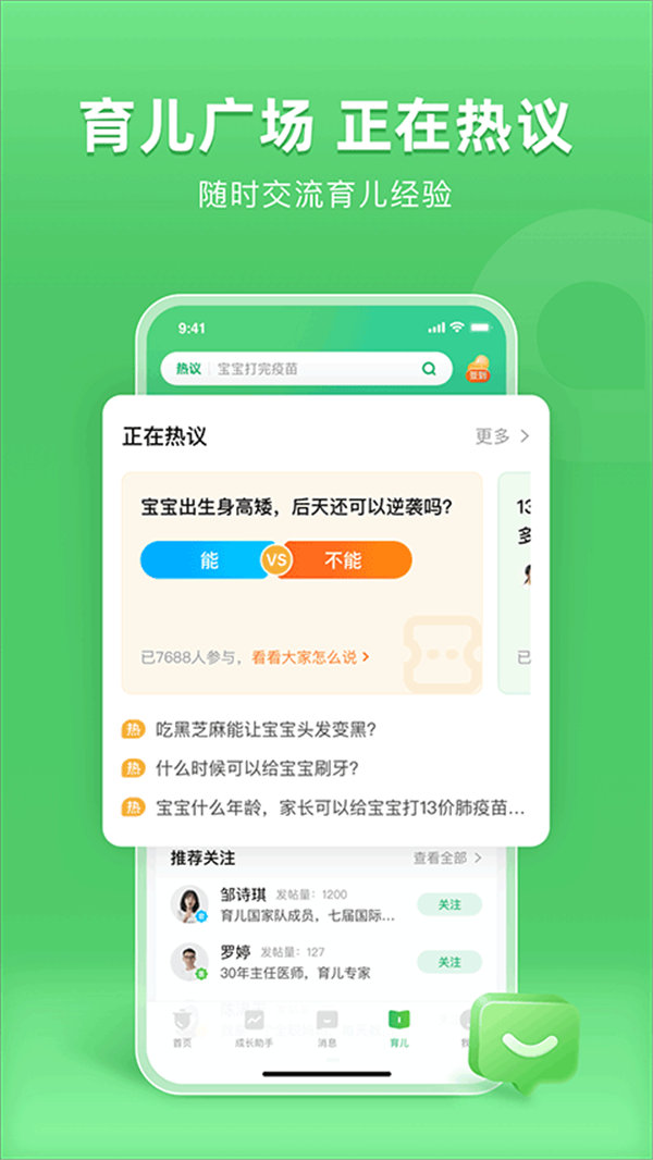 小豆苗疫苗截圖3