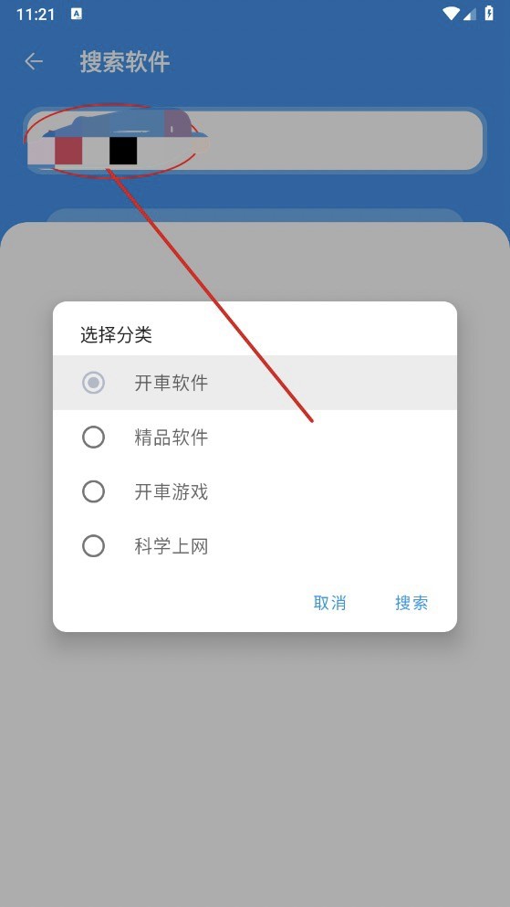 豬豬軟件庫2.3版本