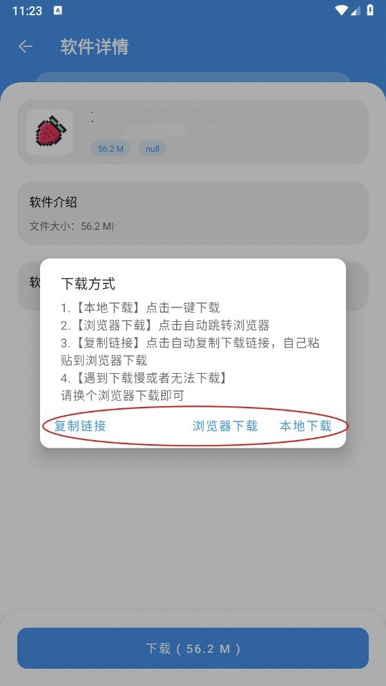 豬豬軟件庫2.3版本