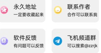 豬豬軟件庫2.3版本