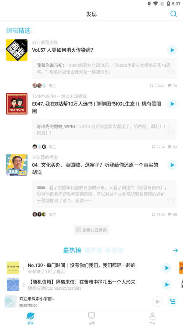 小宇宙博客