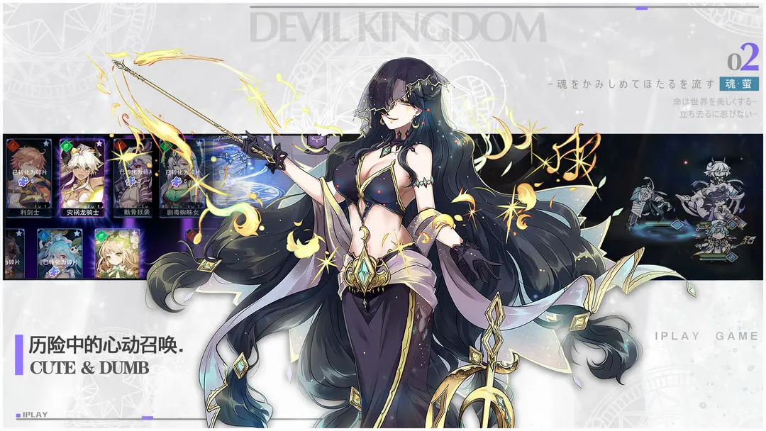 魔界王物語截圖1