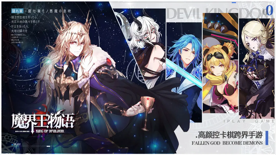 魔界王物語截圖3