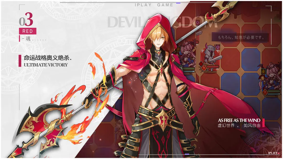 魔界王物語