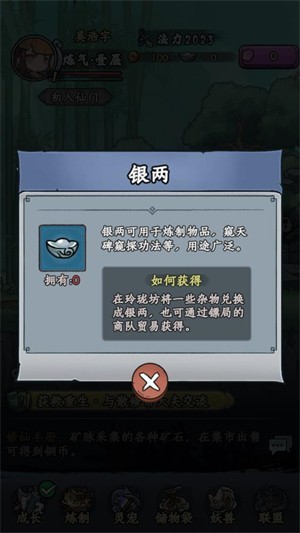 大夢道心錄