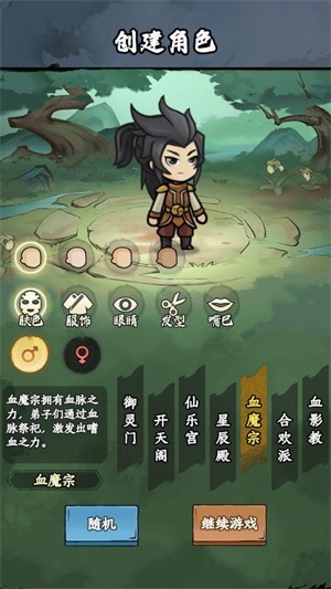 大夢道心錄