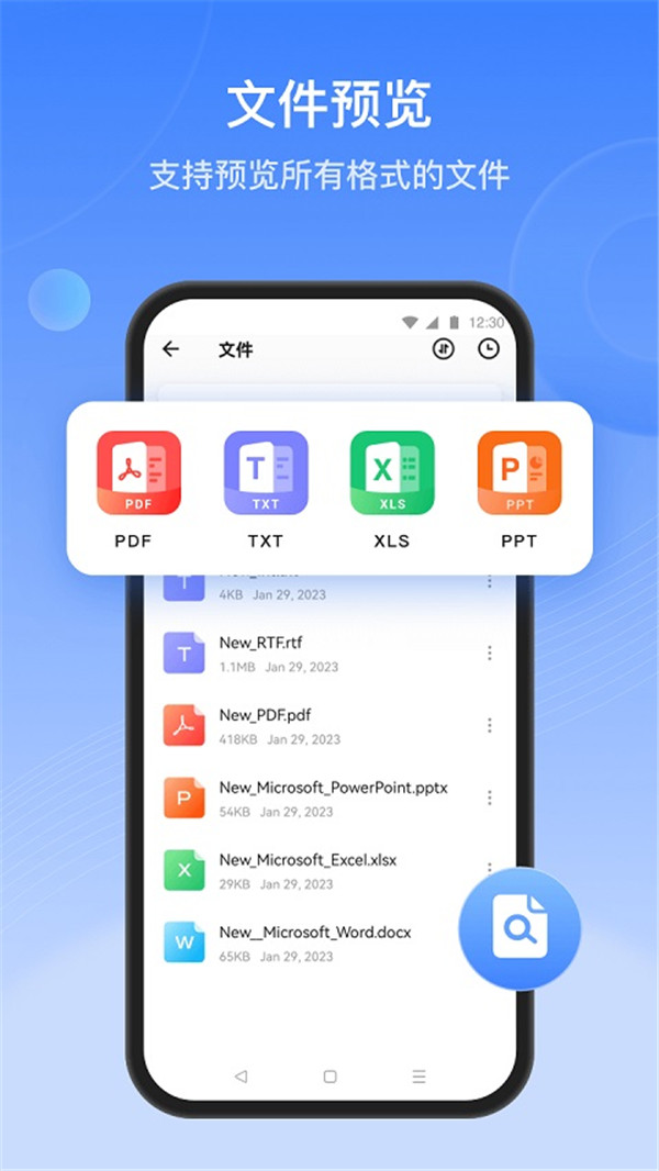 聯(lián)想茄子快傳截圖3