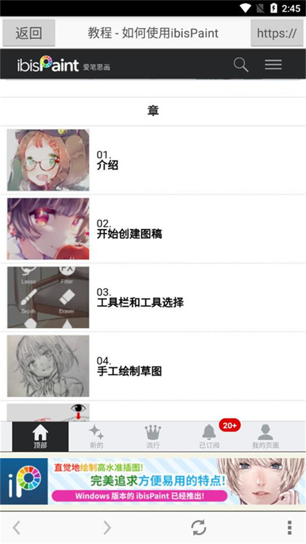 ibisPaint X截圖3
