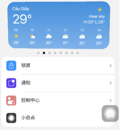 小浣熊ios15啟動(dòng)器中文版