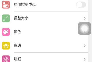 小浣熊ios15啟動(dòng)器中文版