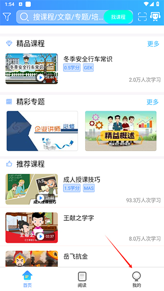 富士康富學(xué)寶典app