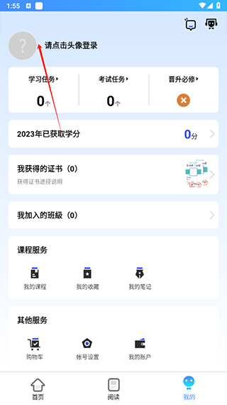 富士康富學(xué)寶典app