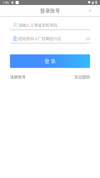 富士康富學(xué)寶典app