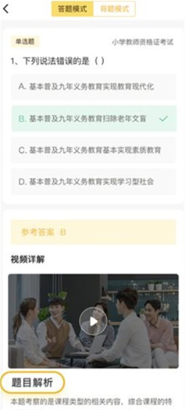音樂教師招聘考試