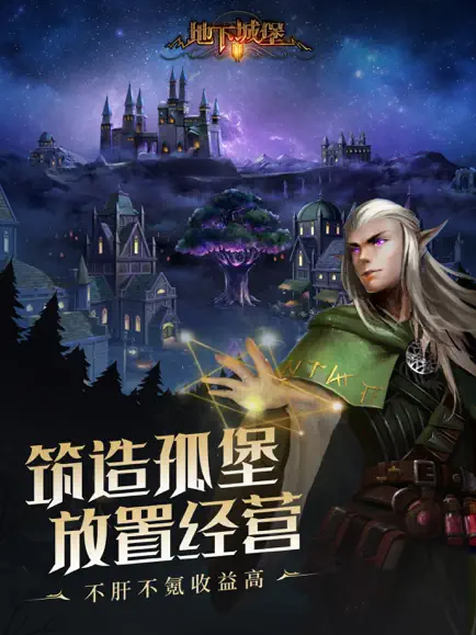 地下城堡2黑暗覺醒